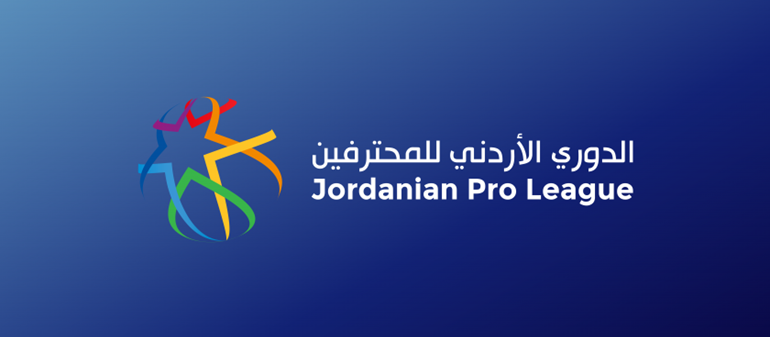 قرعة الدوري الأردني للمحترفين